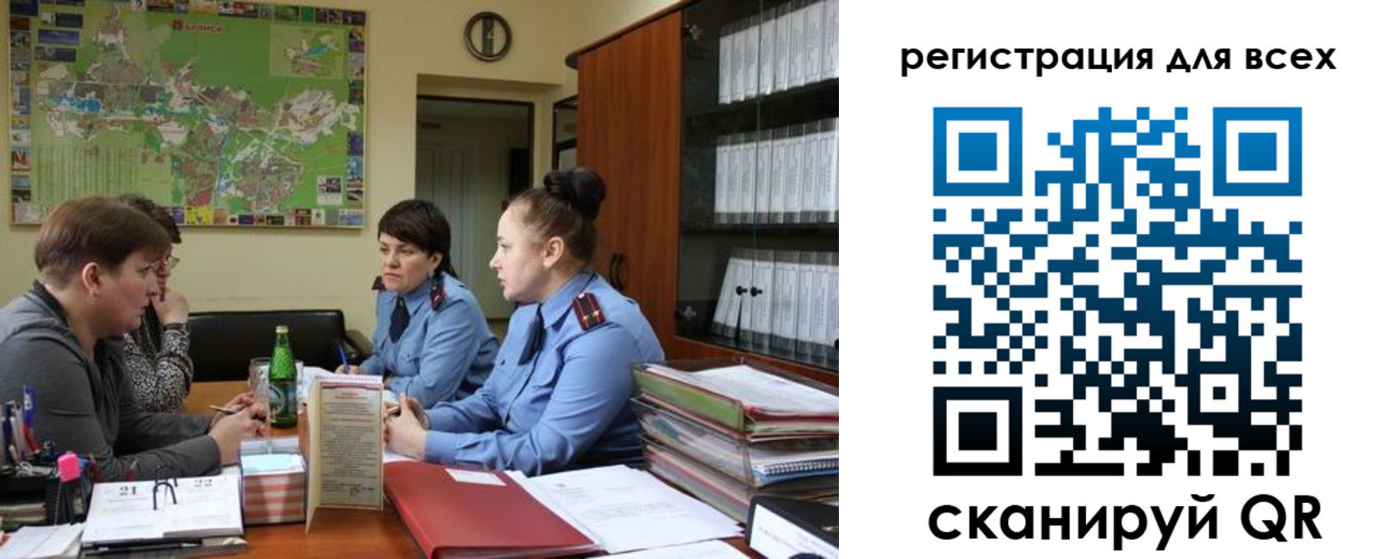 регистрация для школы в Симе