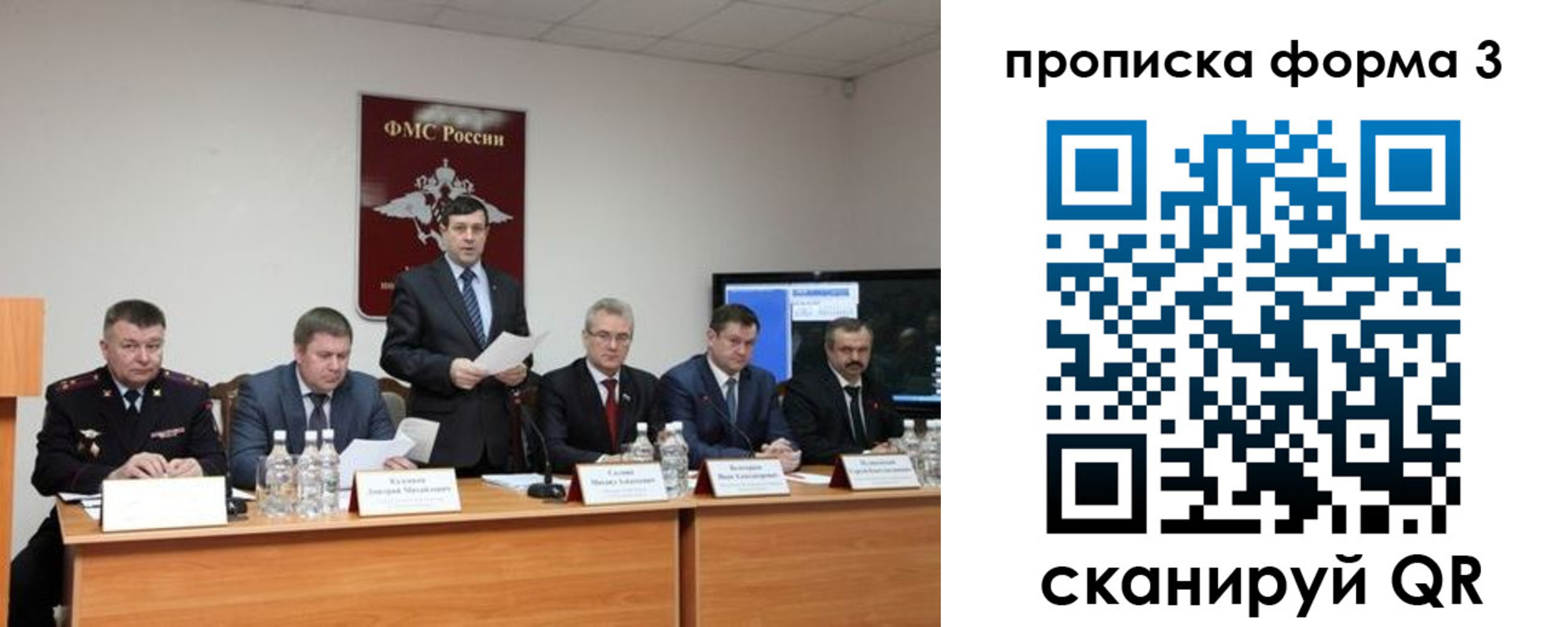 временная регистрация собственник в Симе