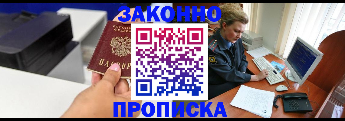 временная регистрация 2025 в Симе