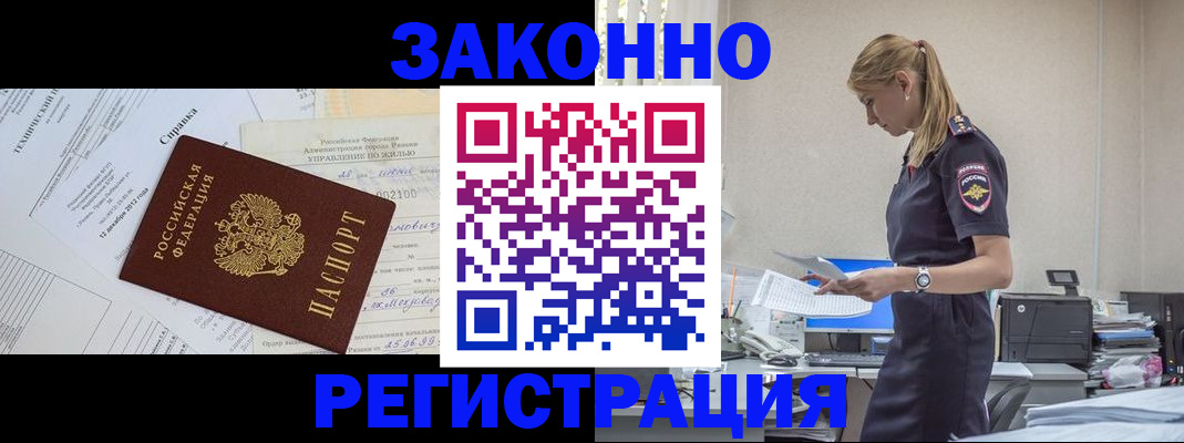 прописка иностранных граждан в Симе